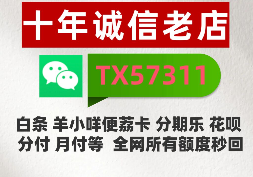 急用钱方法一（京东白条套现篇）全流程讲解